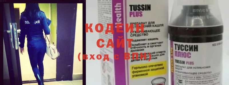 Кодеин Purple Drank  блэк спрут ONION  Дмитриев 